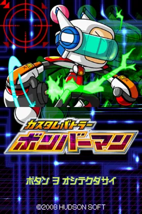 Custom Battler Bomber Man (Japan) screen shot title